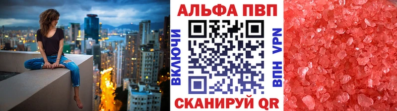 A PVP крисы CK  Анапа 