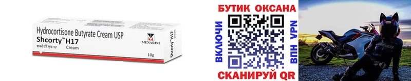 Бутират вода  наркотики  OMG tor  Анапа 