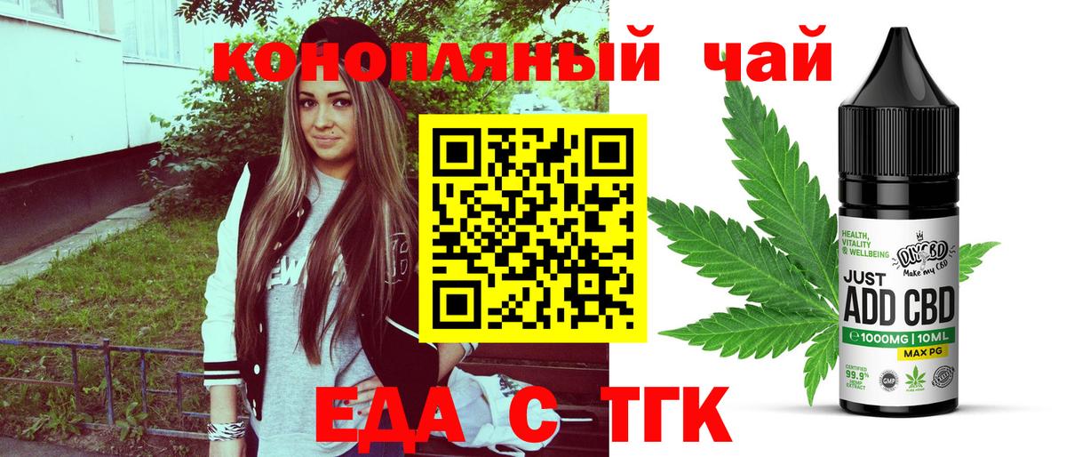 Canna-Cookies марихуана Анапа