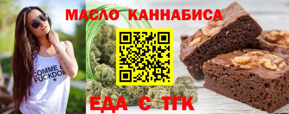Canna-Cookies конопля  Вход с VPN  Анапа 