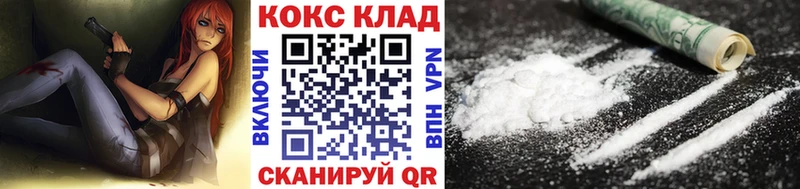 где найти   Анапа  Cocaine VHQ 