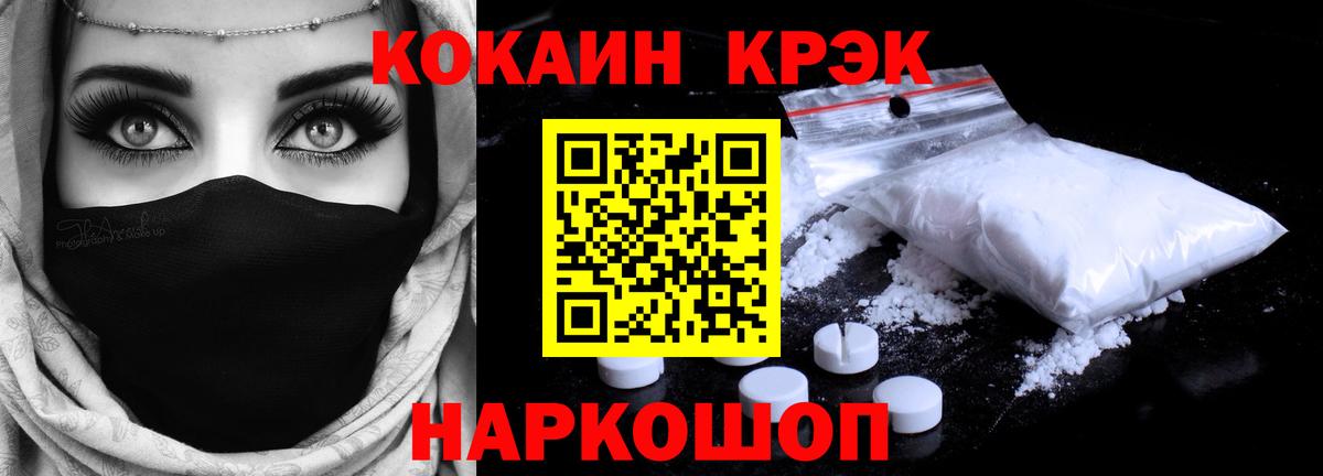 Анапа  COCAIN 99%  Вход с VPN 