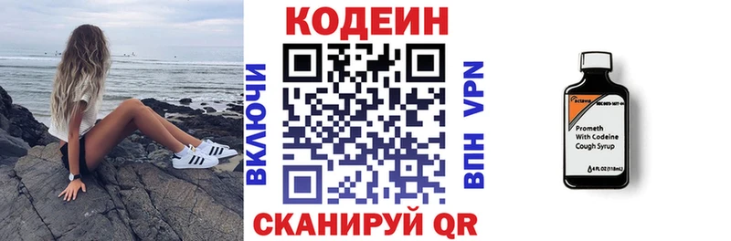 Кодеиновый сироп Lean напиток Lean (лин)  Анапа 