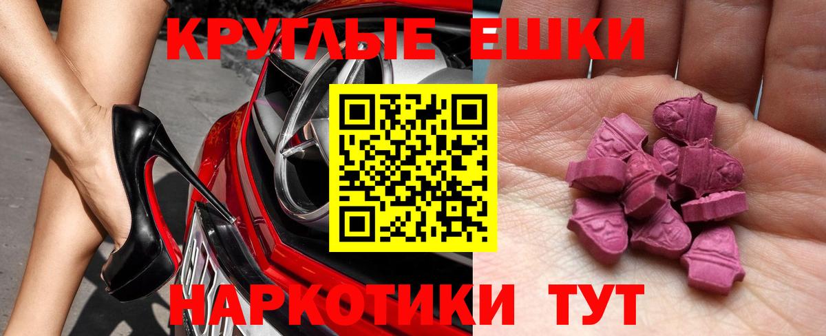 хочу наркоту  Экстази таблы  Анапа  ЭКСТАЗИ mix  Ecstasy 