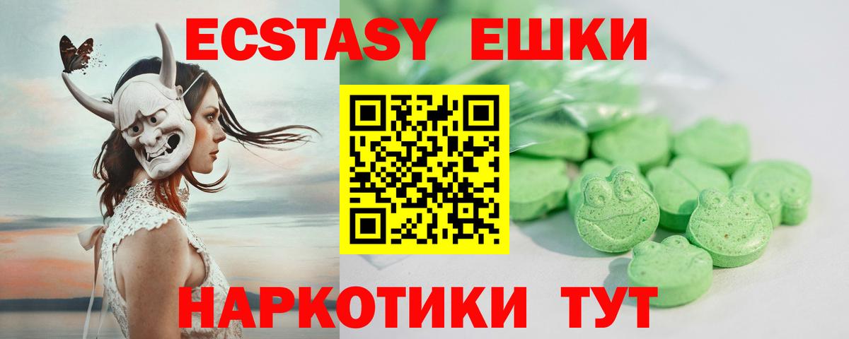 ЭКСТАЗИ DUBAI  Вход с VPN  Экстази Cube  ЭКСТАЗИ  Анапа 