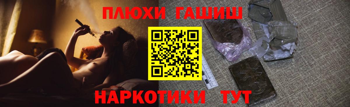 ГАШ  Вход с VPN  Анапа  ГАШИШ Cannabis  ГАШ VHQ 