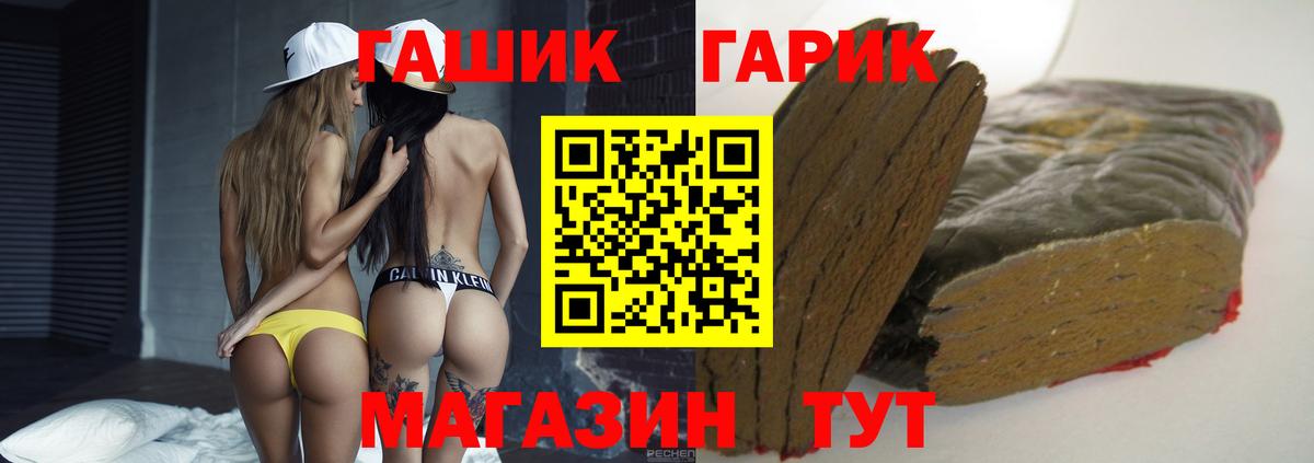 Магазины продажи наркотиков  Конопля  Cocaine  Вход с VPN  МЕФ кристаллы  Анапа  ГАШИШ  Вейп ТГК 