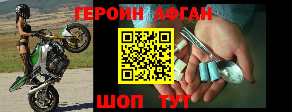 ГЕРОИН Heroin  Анапа 