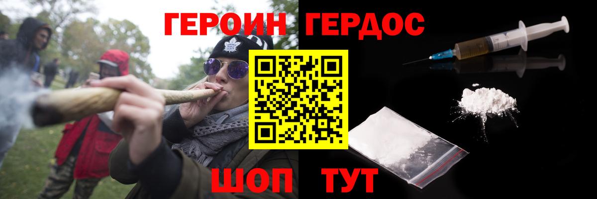 Анапа  Героин афганец  Героин  Вход с VPN 
