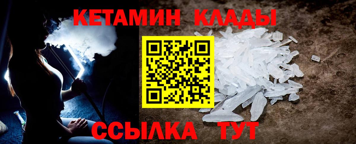 КЕТАМИН ketamine Анапа