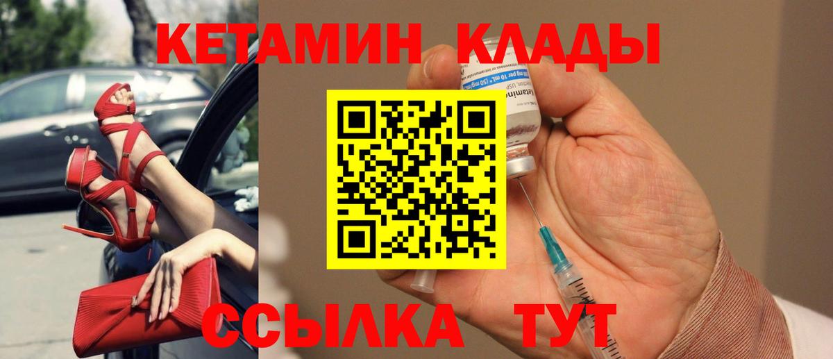 Анапа  КЕТАМИН VHQ  Кетамин ketamine  Вход с VPN 