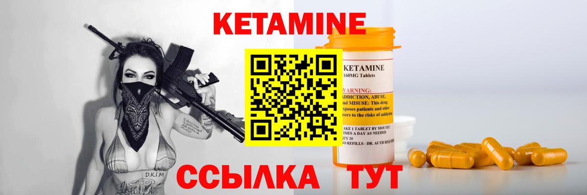Кетамин ketamine Анапа