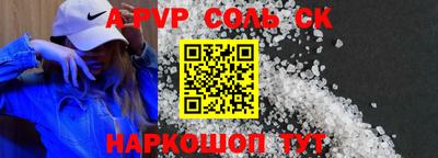 стафф Абакан
