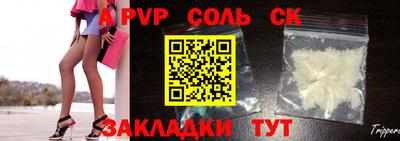 стафф Абакан