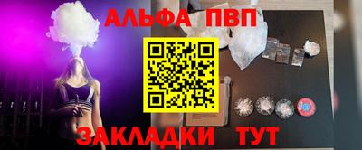 стафф Абакан