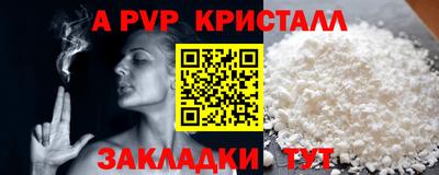 стафф Абакан