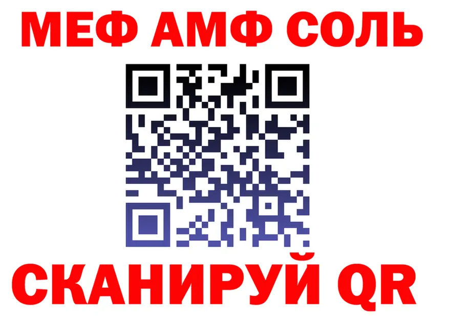 А ПВП Соль рабочий сайт площадка OMG Анапа