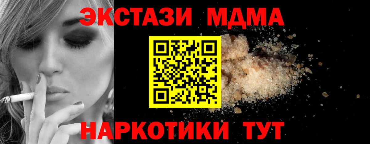 MDMA молли  MDMA  Анапа  MDMA VHQ 