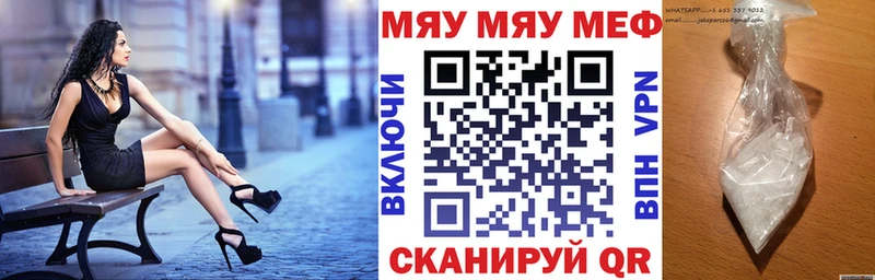 МЯУ-МЯУ мяу мяу купить наркоту Анапа