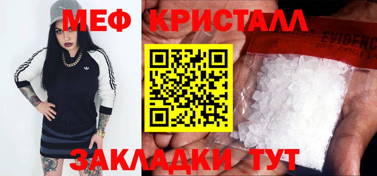 Мефедрон  Вход с VPN  Анапа  Меф мука 
