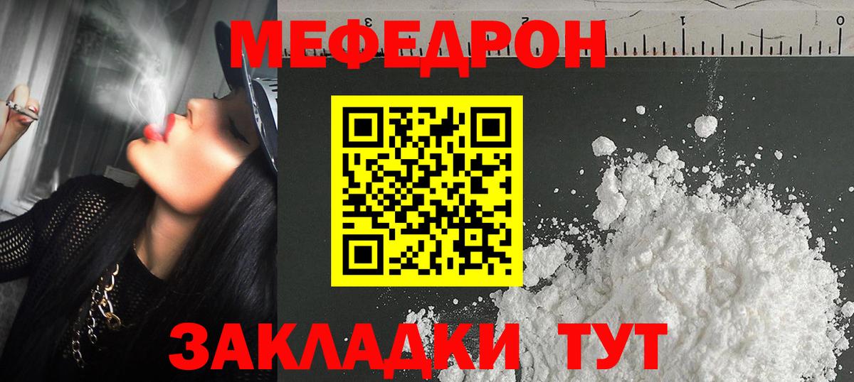 Мефедрон mephedrone  Меф  Анапа  МЯУ-МЯУ VHQ 
