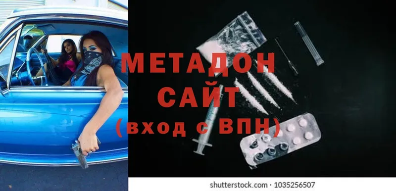 МЕТАДОН methadone  Анапа 