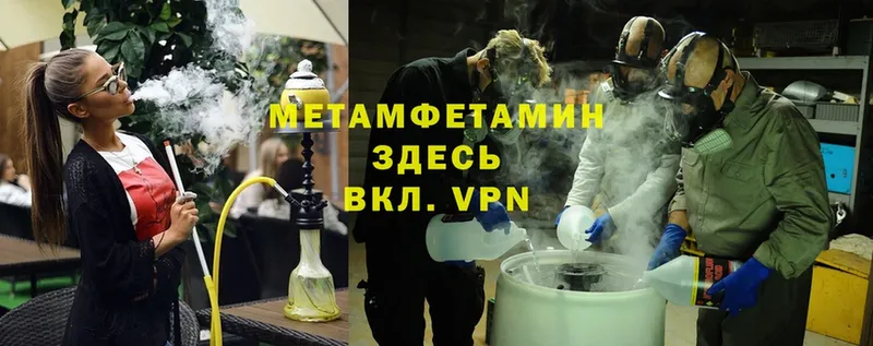 МЕТАМФЕТАМИН витя  мега ССЫЛКА  Анапа 