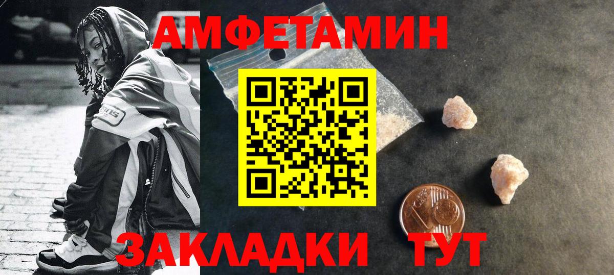 МЕТАМФЕТАМИН кристалл Анапа
