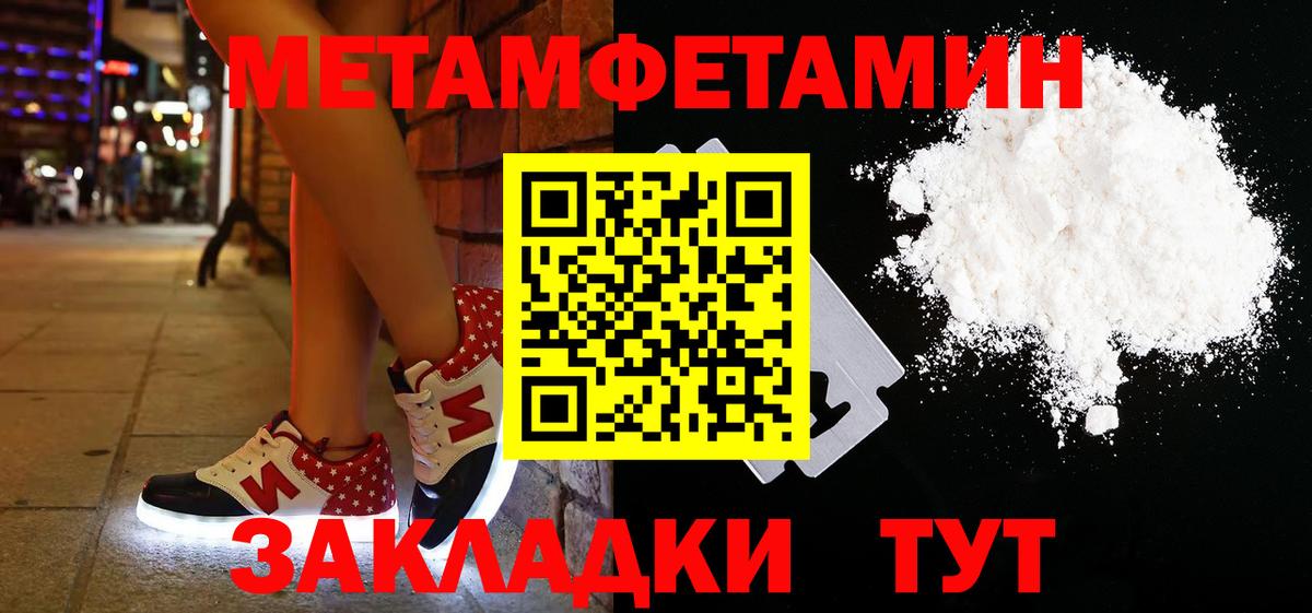 МЕТАМФЕТАМИН витя  Вход с VPN  Анапа 