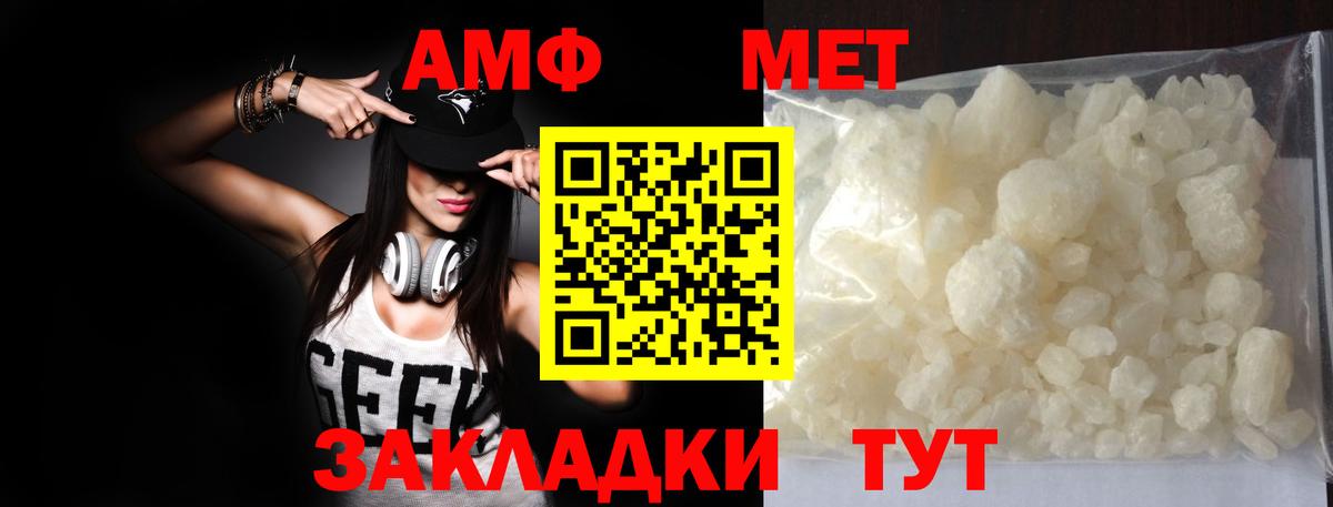 Первитин витя  Анапа 