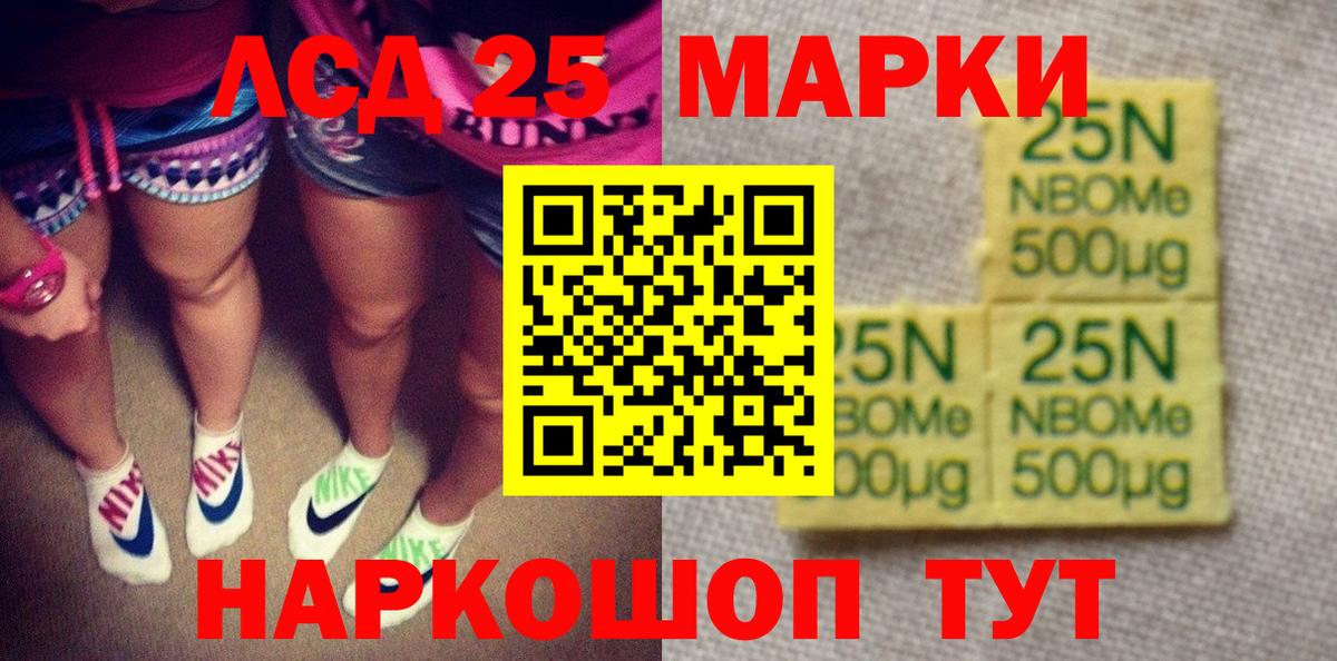 Марки N-bome 1,5мг  Марки N-bome 1,5мг  Марки NBOMe  Вход с VPN  Анапа 