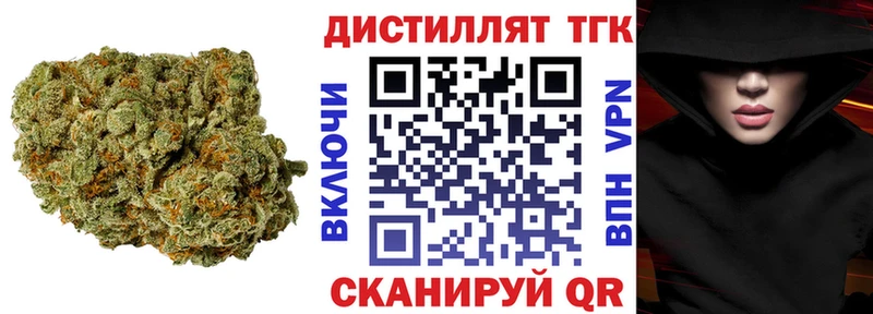 Дистиллят ТГК жижа сколько стоит OMG ТОР Анапа