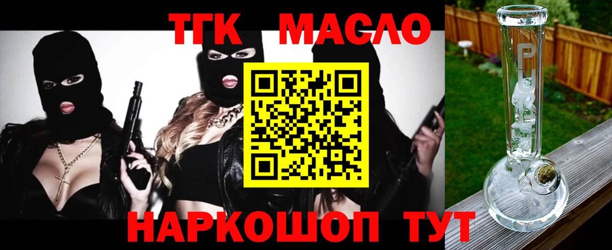 Анапа  Дистиллят ТГК вейп с тгк  Вход с VPN  Дистиллят ТГК гашишное масло 