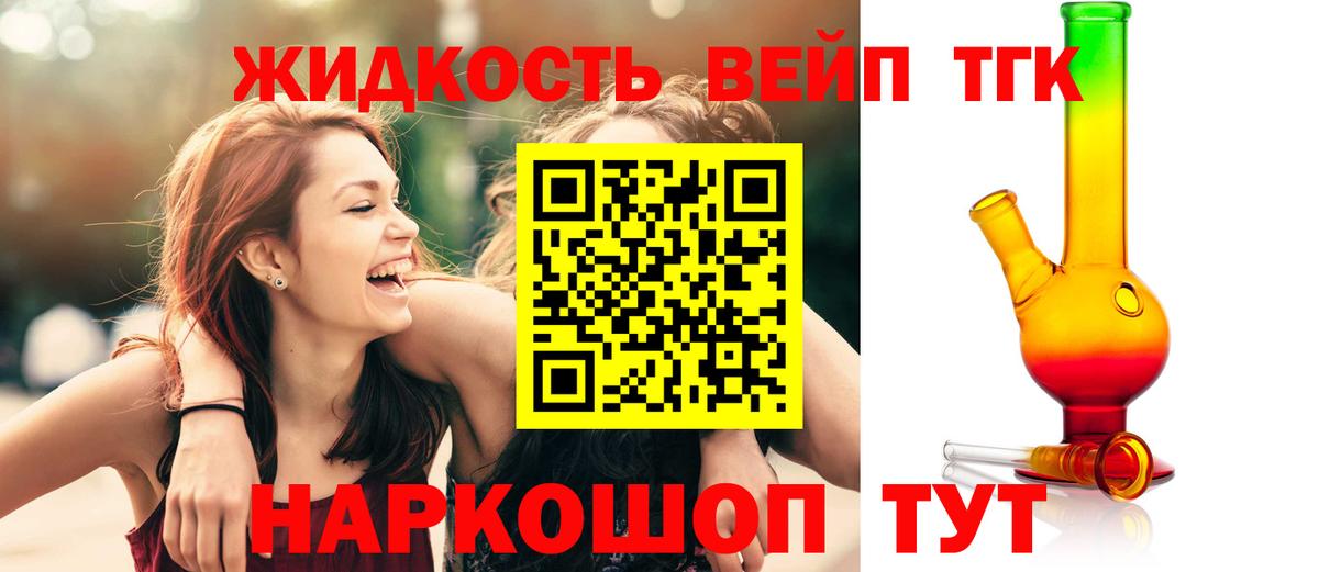 ТГК THC oil Анапа