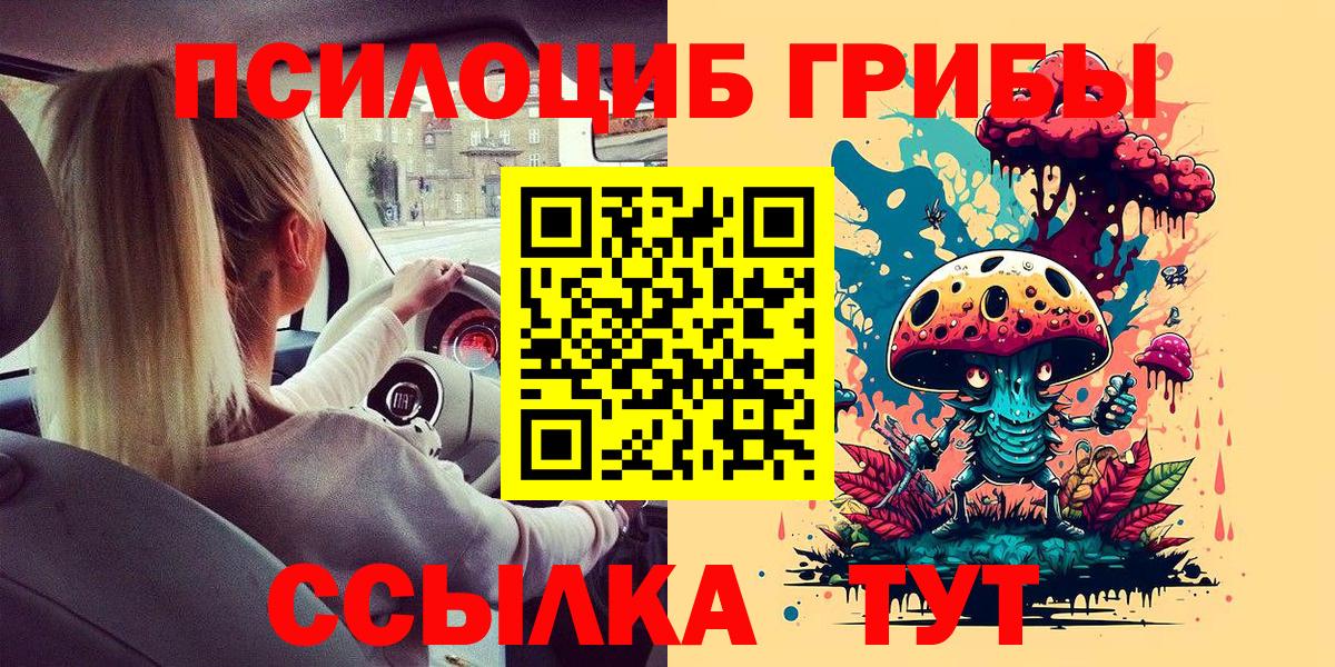 Вейп ТГК Анапа