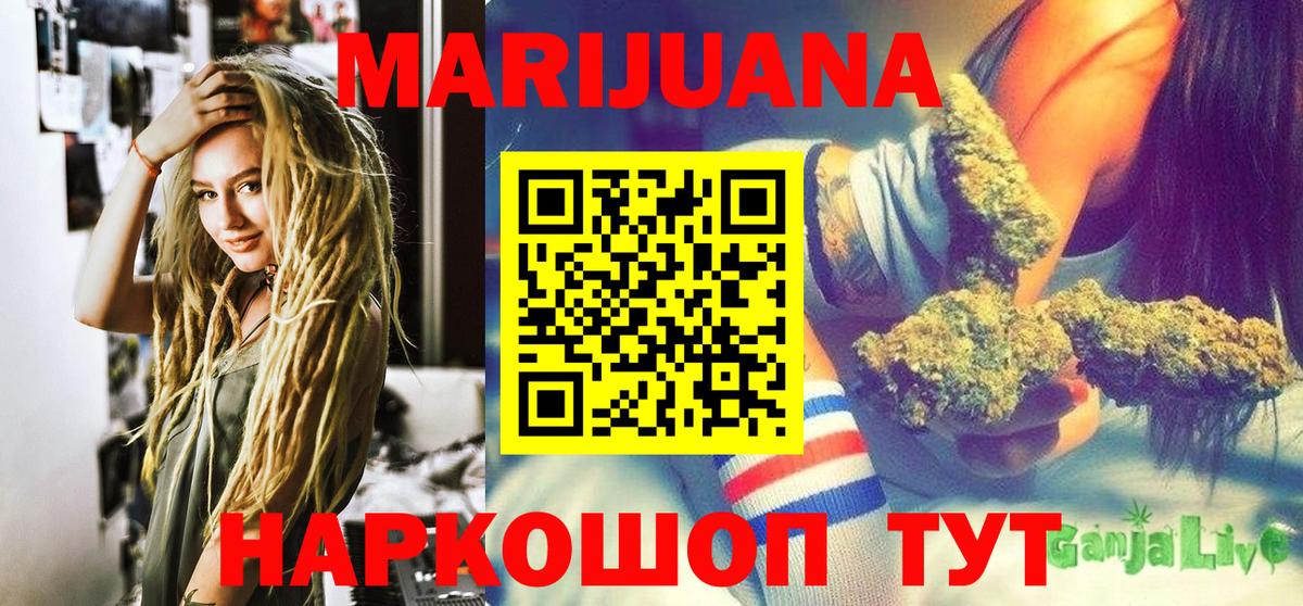 Бошки Шишки White Widow  Конопля SATIVA & INDICA  Анапа  МАРИХУАНА планчик  Вход с VPN  Бошки марихуана LSD WEED 